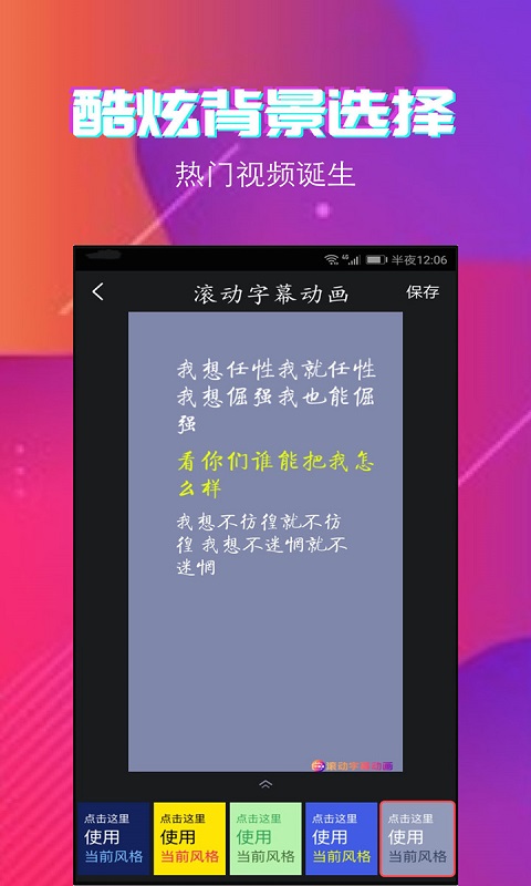 精彩截图-字拍2026官方新版
