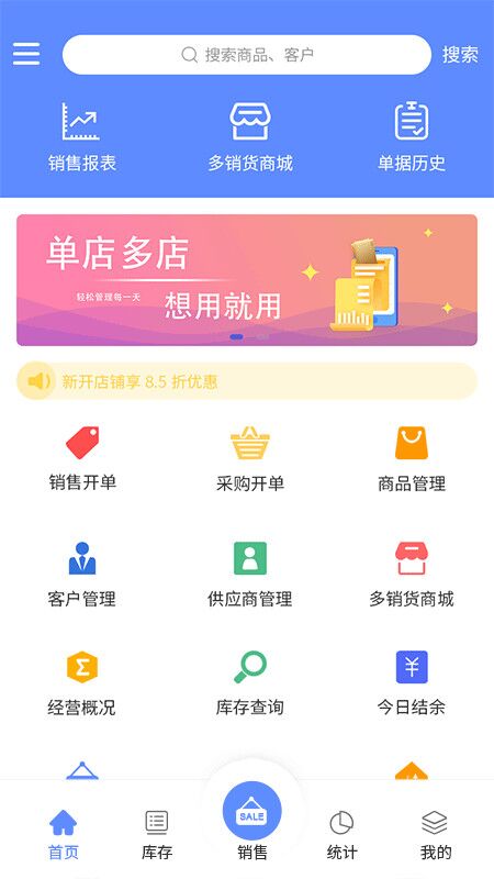 掌大师安卓版高清截图