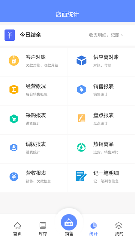 掌大师安卓版高清截图