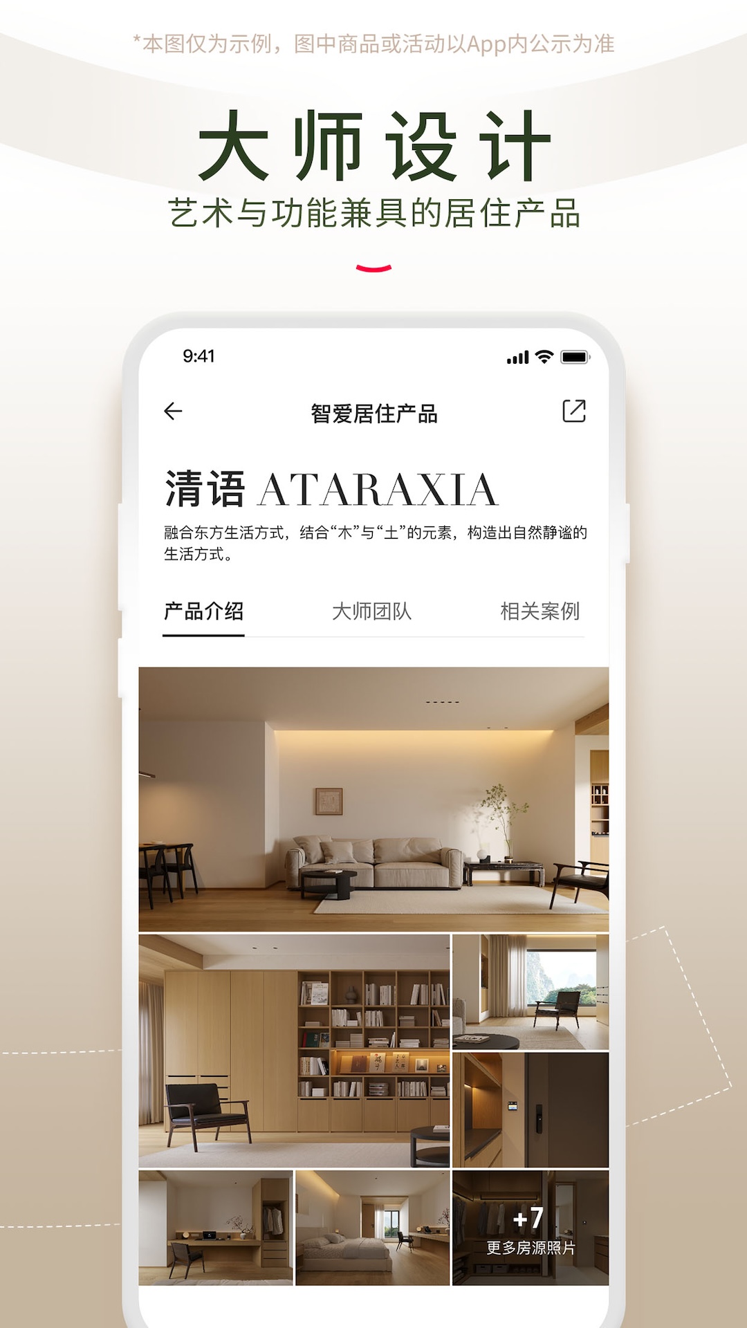 智爱家 截图 2