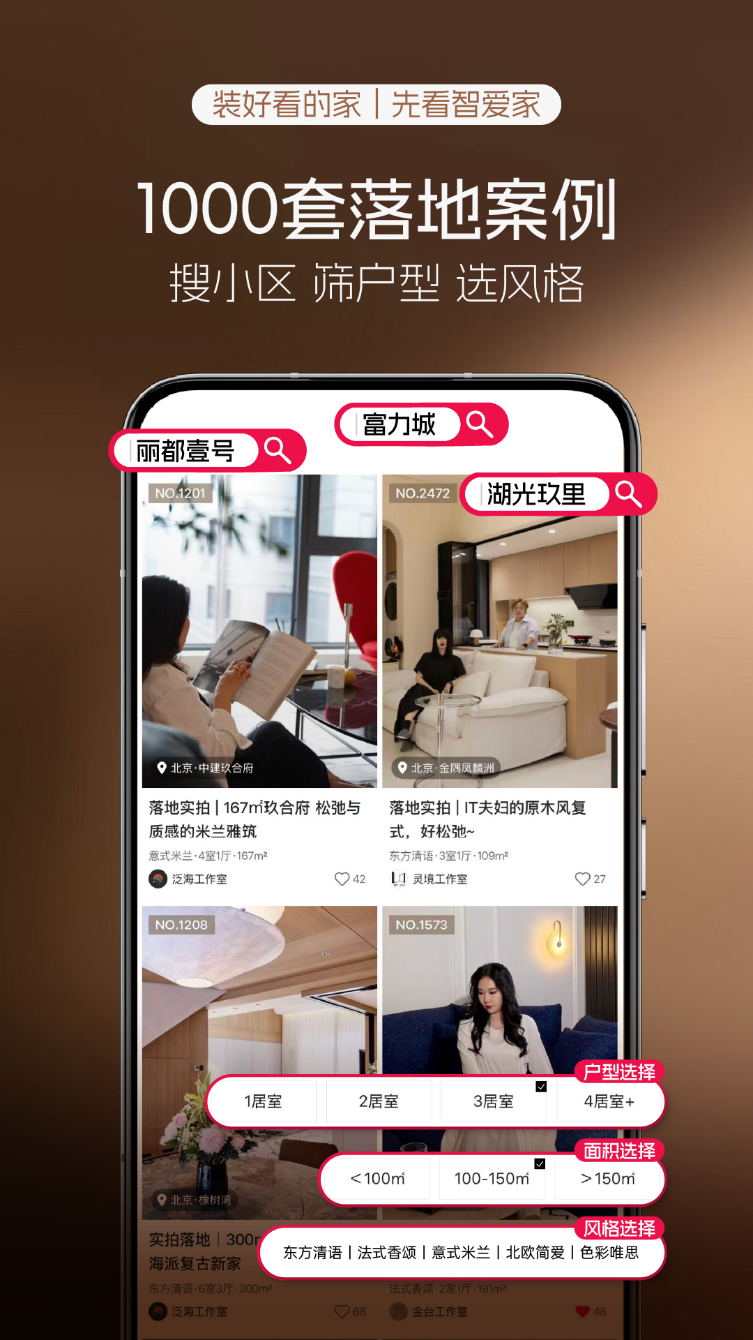精彩截图-智爱家2026官方新版