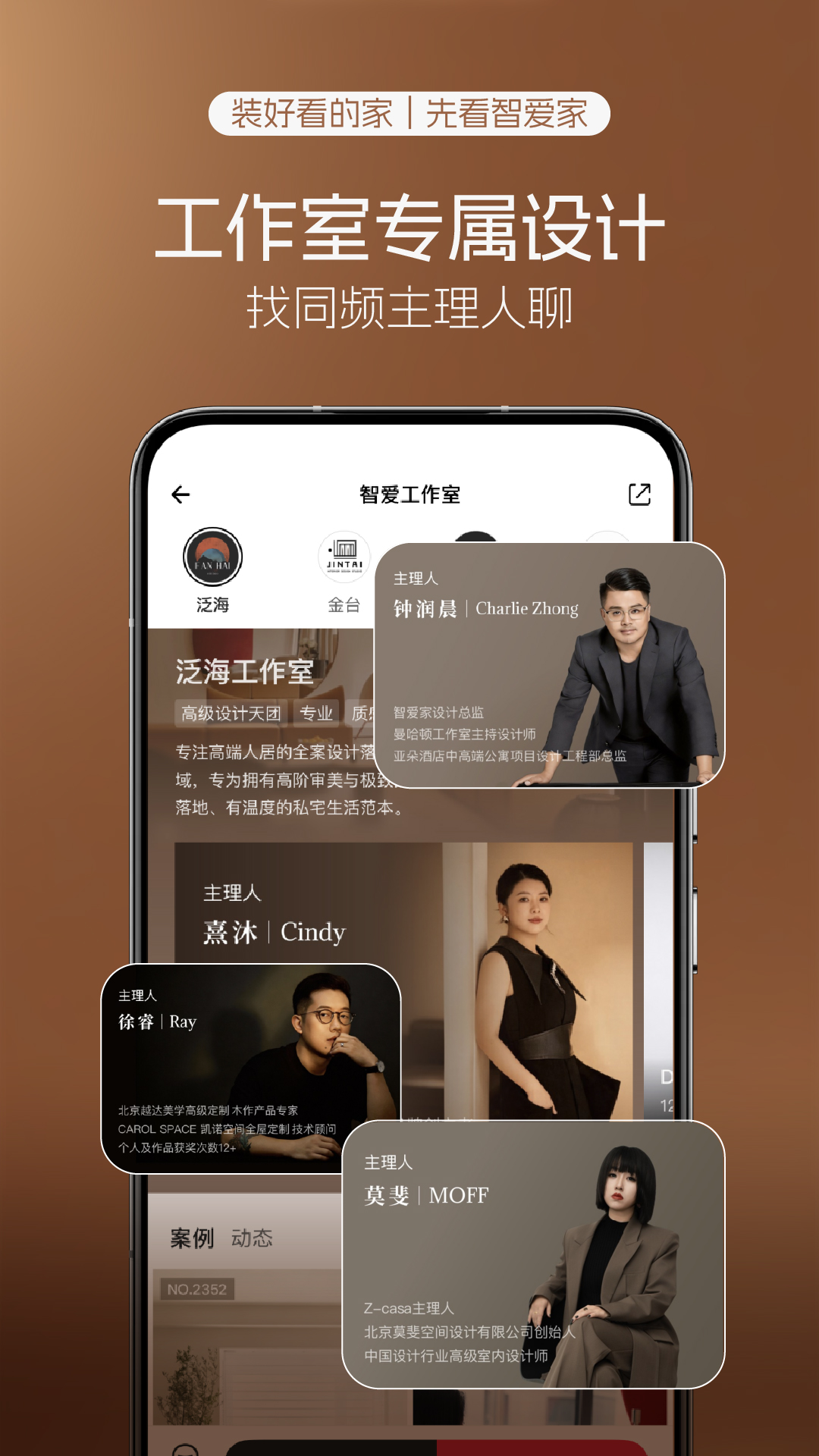 精彩截图-智爱家2026官方新版