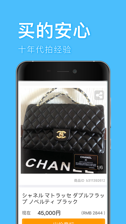 精彩截图-深圳代购帮2026官方新版