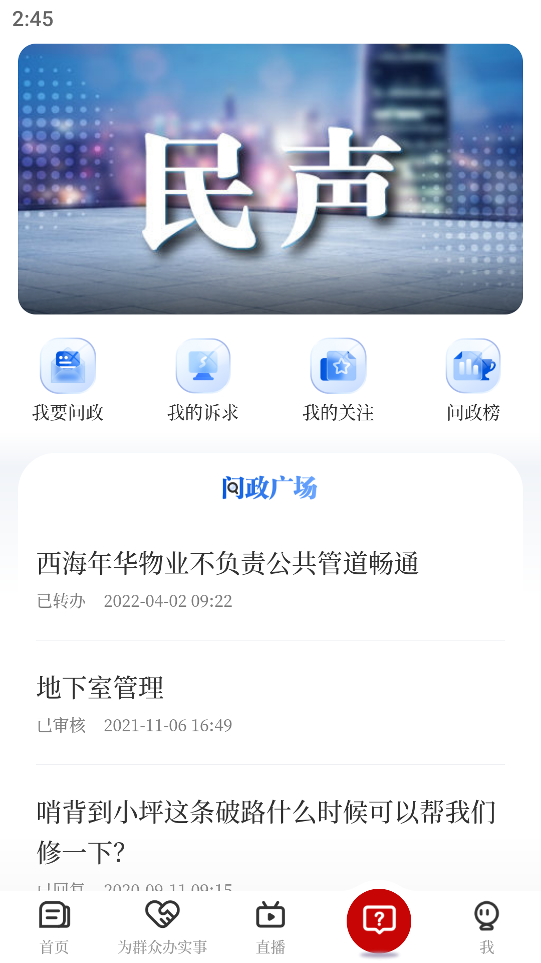 精彩截图-山水武宁2025官方新版