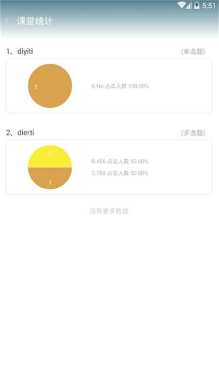 精彩截图-爱教师2026官方新版