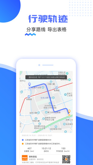 精彩截图-货车定位2024官方新版