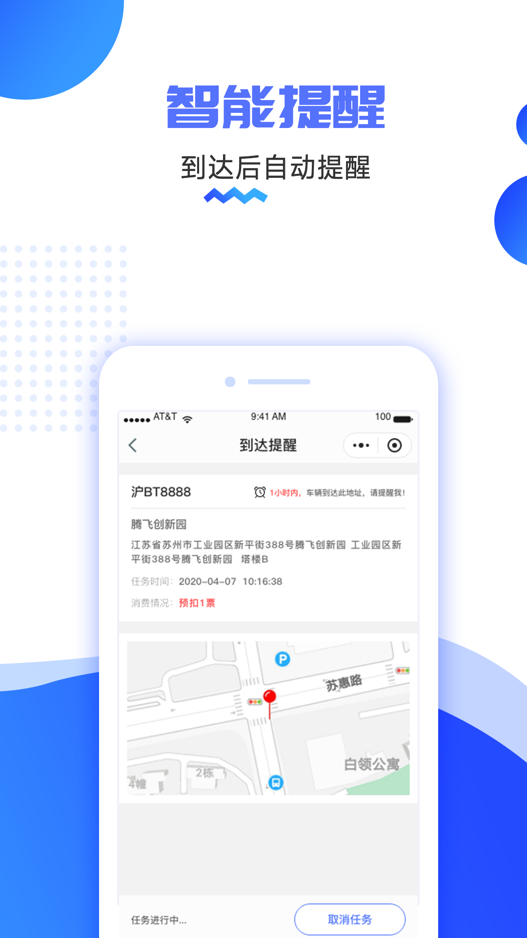精彩截图-货车定位2026官方新版