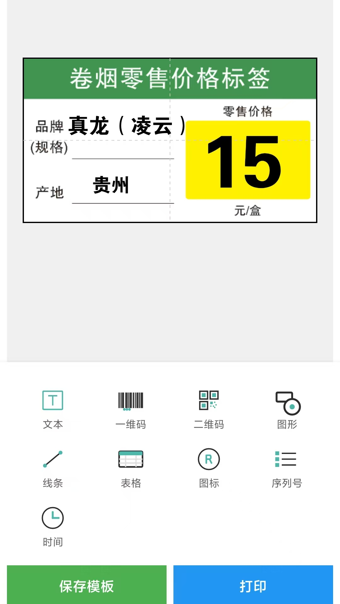 精彩截图-京印标签2026官方新版