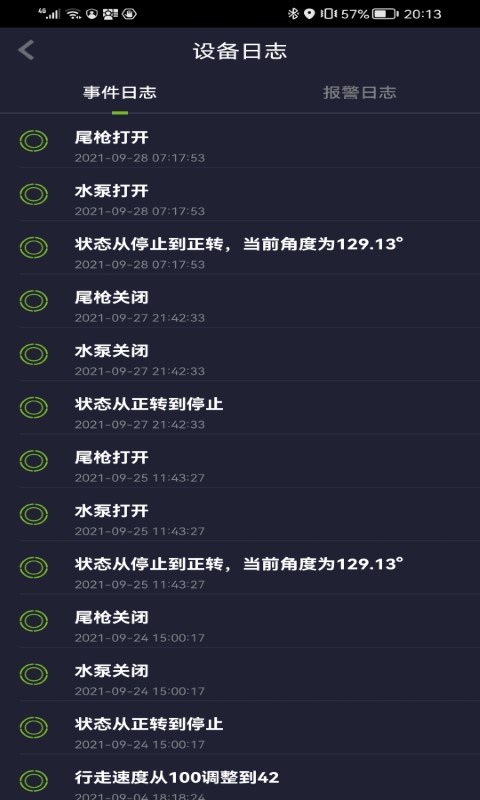 精彩截图-UNIAGRO2026官方新版