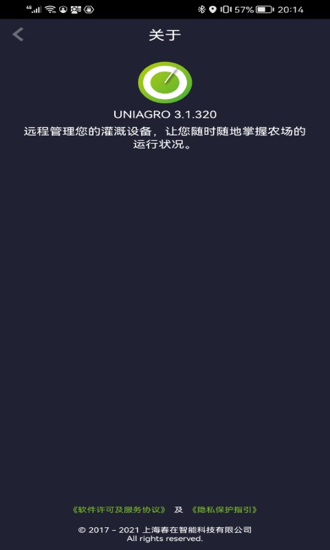 精彩截图-UNIAGRO2026官方新版