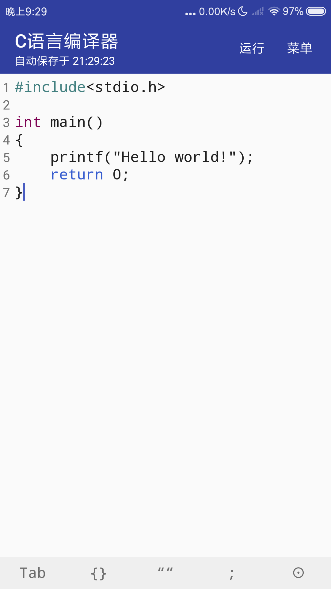 精彩截图-C语言编译器2025官方新版