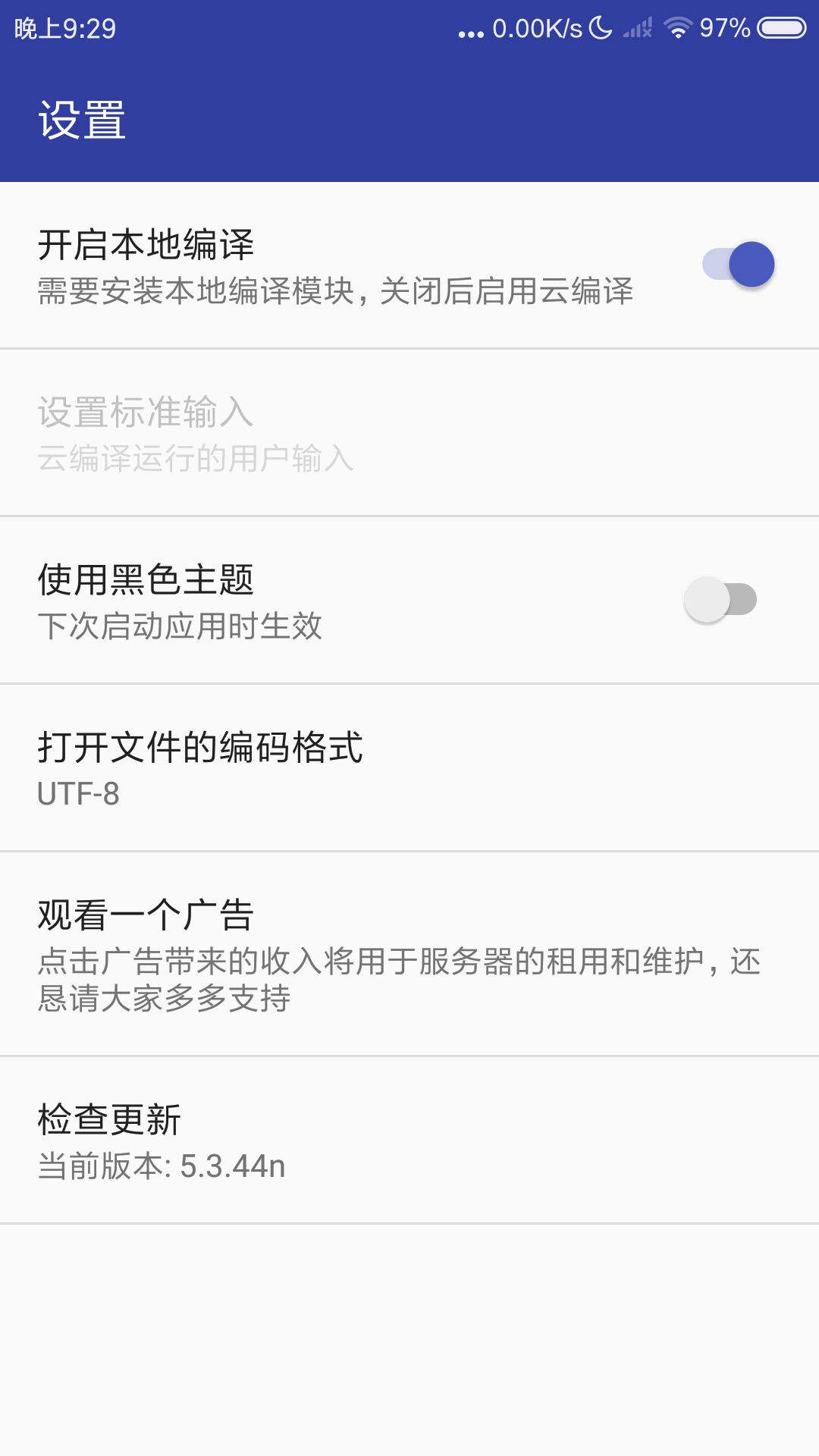 精彩截图-C语言编译器2026官方新版