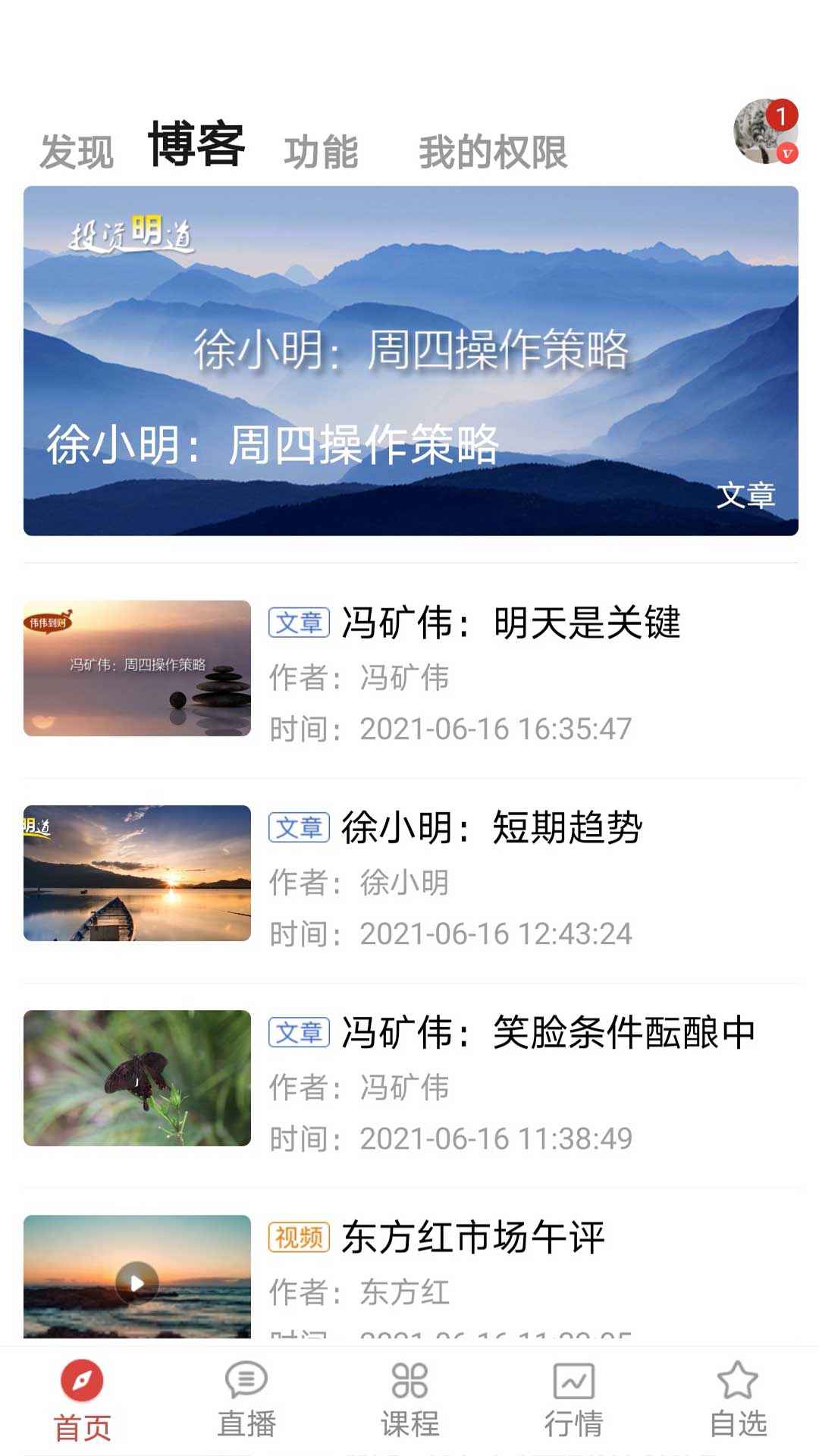 股票交易师安卓版高清截图