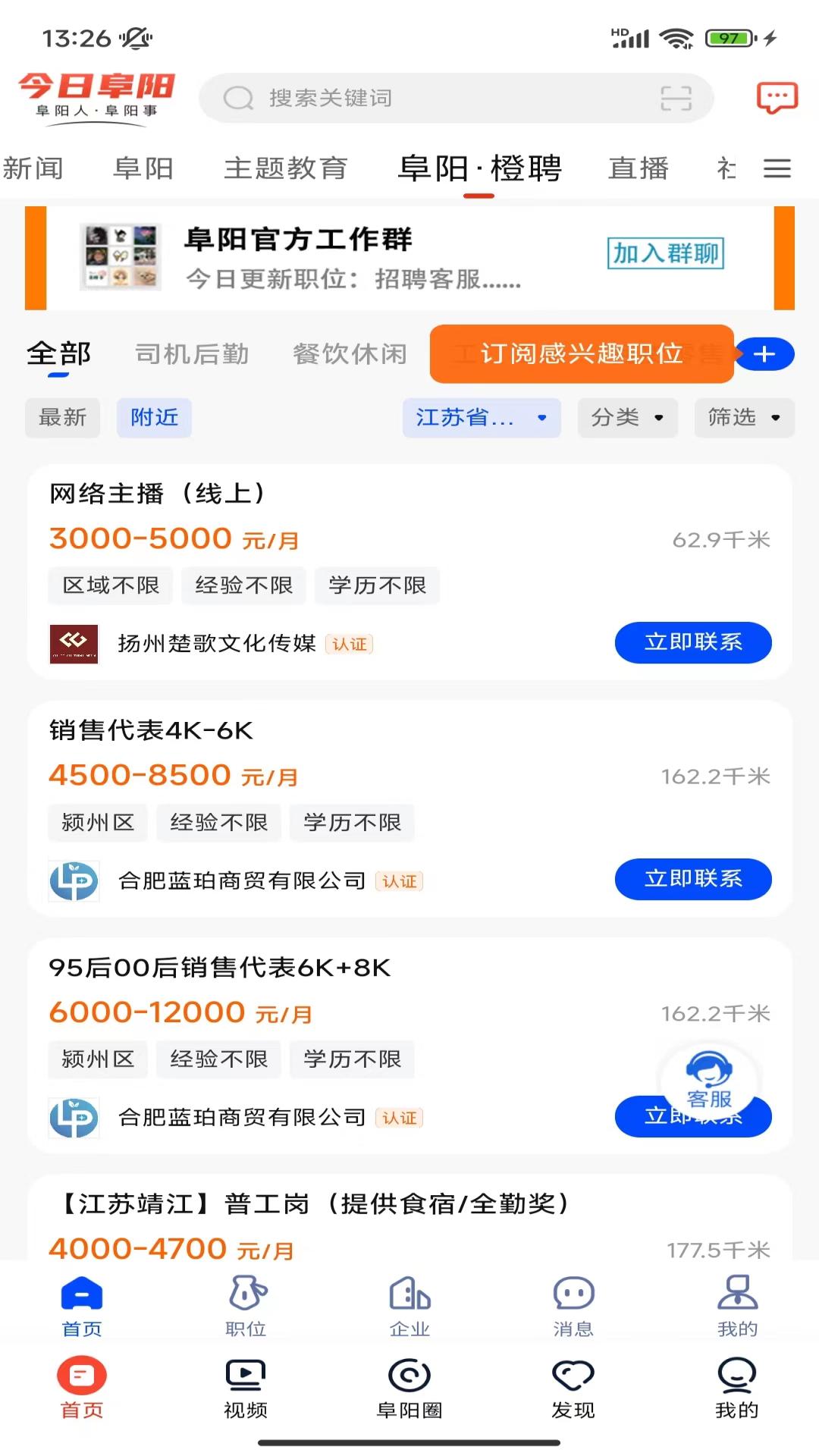 精彩截图-今日阜阳2025官方新版