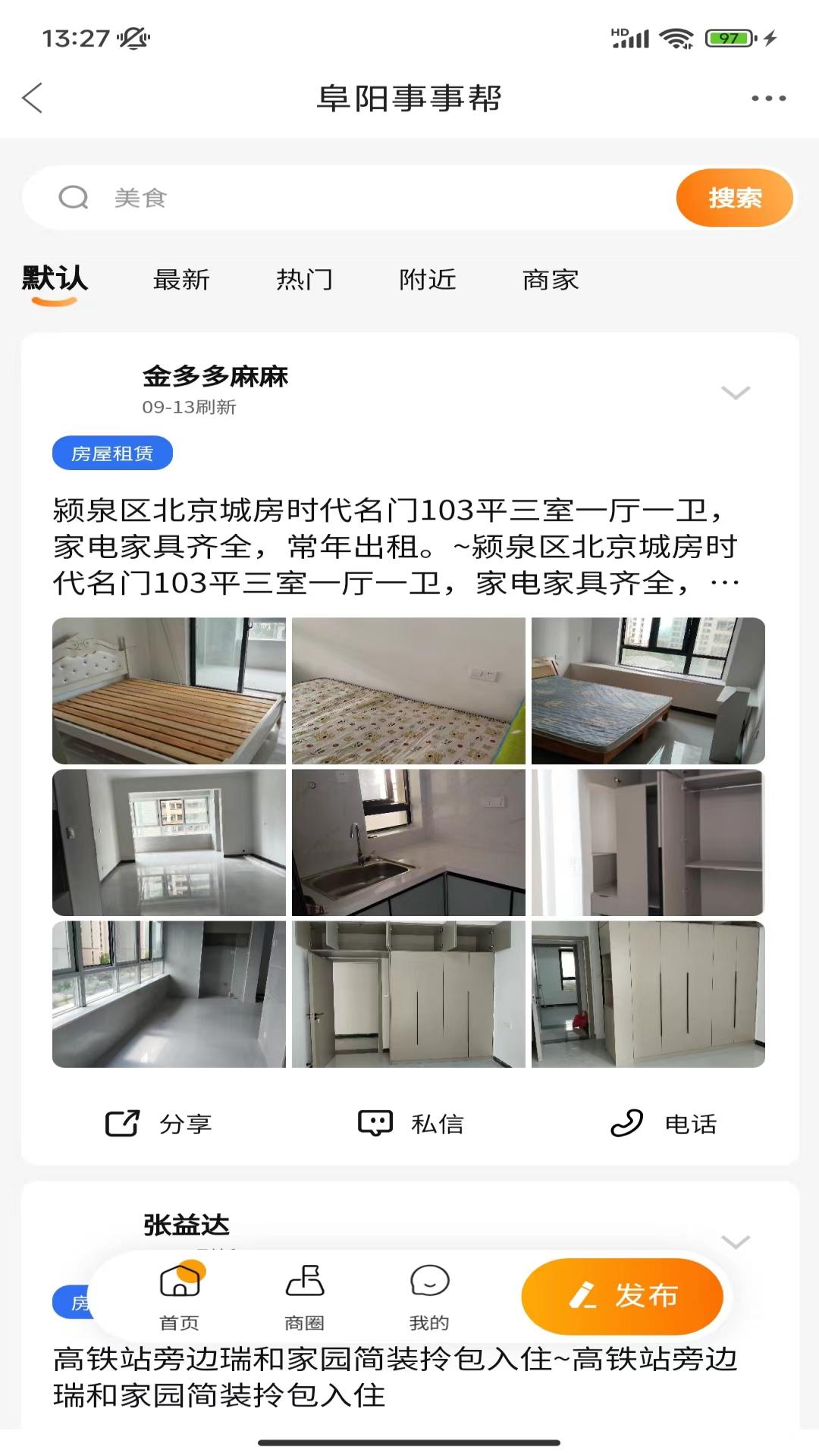 精彩截图-今日阜阳2025官方新版