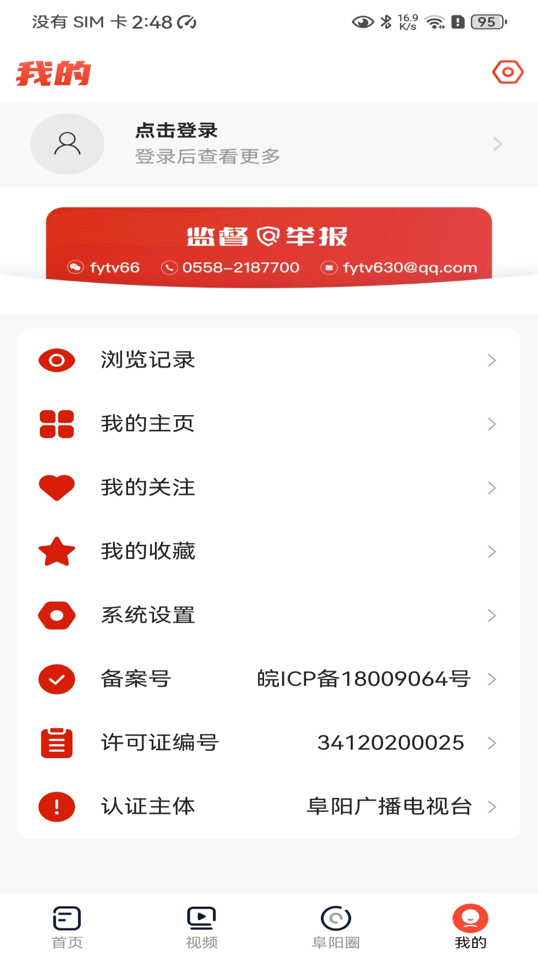 精彩截图-今日阜阳2026官方新版