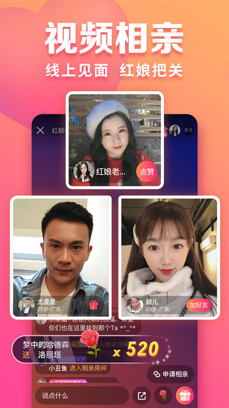 精彩截图-趣约会2026官方新版