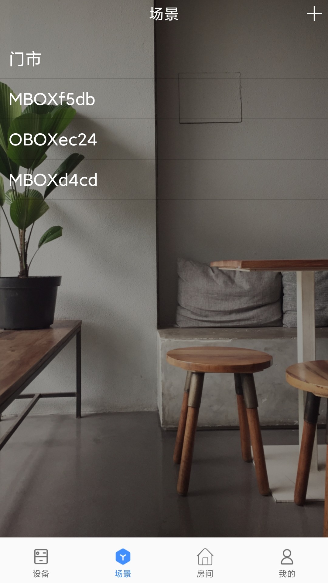 精彩截图-OB Smart2026官方新版