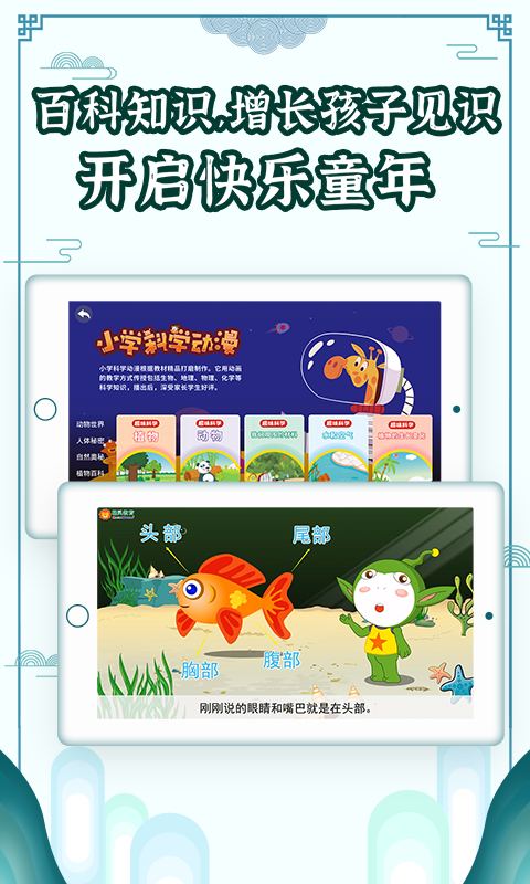 精彩截图-国学大王2026官方新版