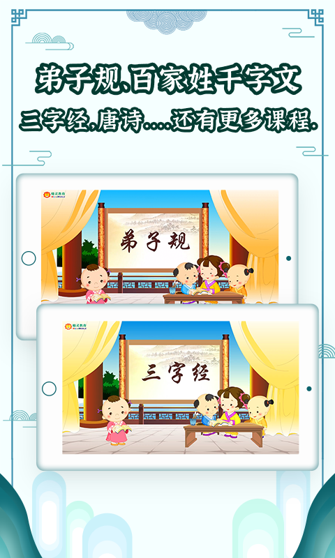 精彩截图-国学大王2026官方新版