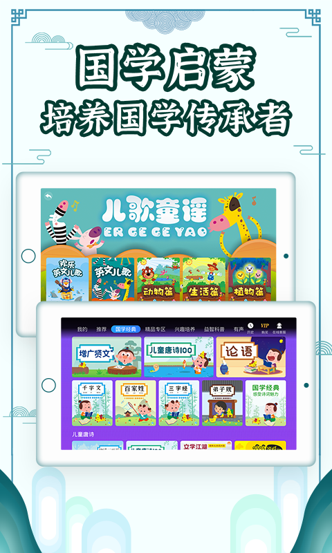 精彩截图-国学大王2026官方新版