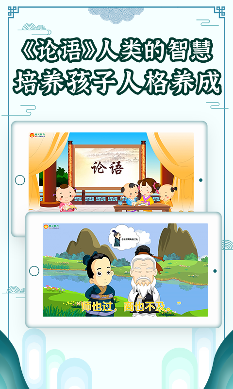 精彩截图-国学大王2026官方新版