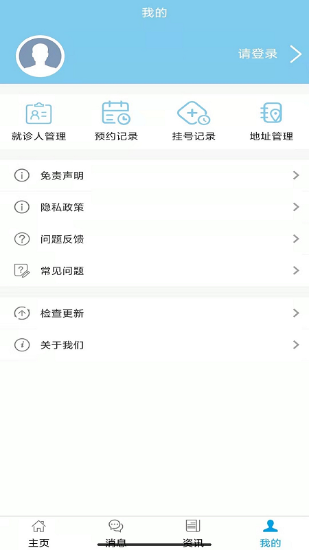 精彩截图-福建省肿瘤医院2026官方新版