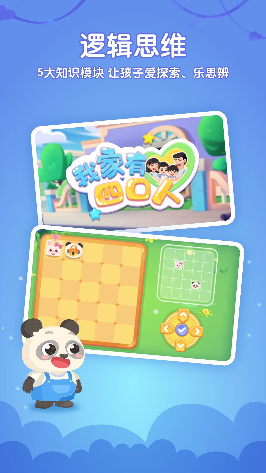 精彩截图-掌门少儿HD2026官方新版