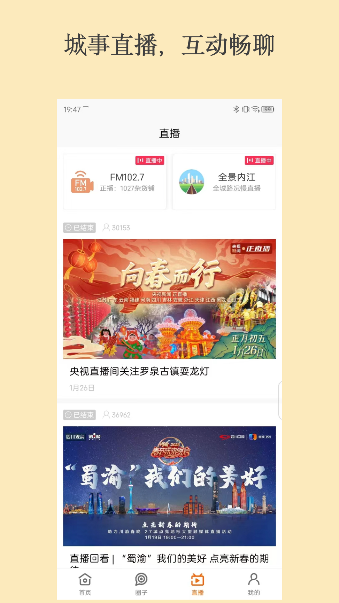 精彩截图-大内江2025官方新版