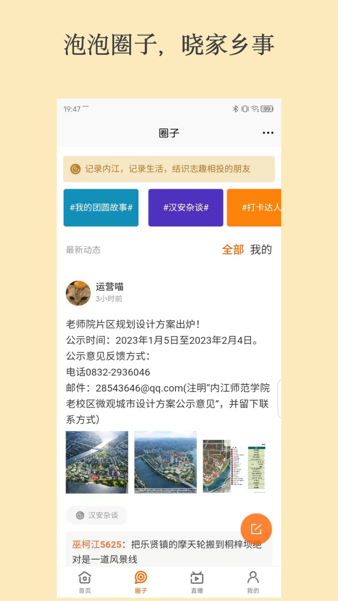 精彩截图-大内江2025官方新版