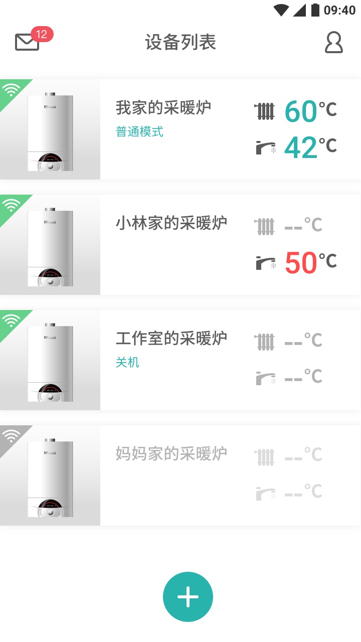 林内智家 截图 1