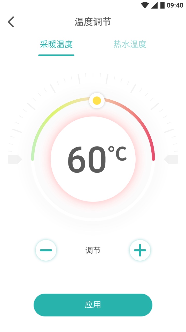 精彩截图-林内智家2026官方新版