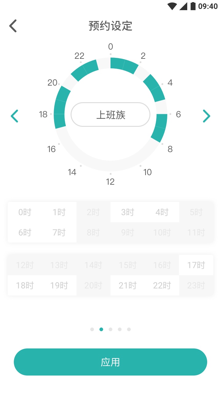 精彩截图-林内智家2026官方新版