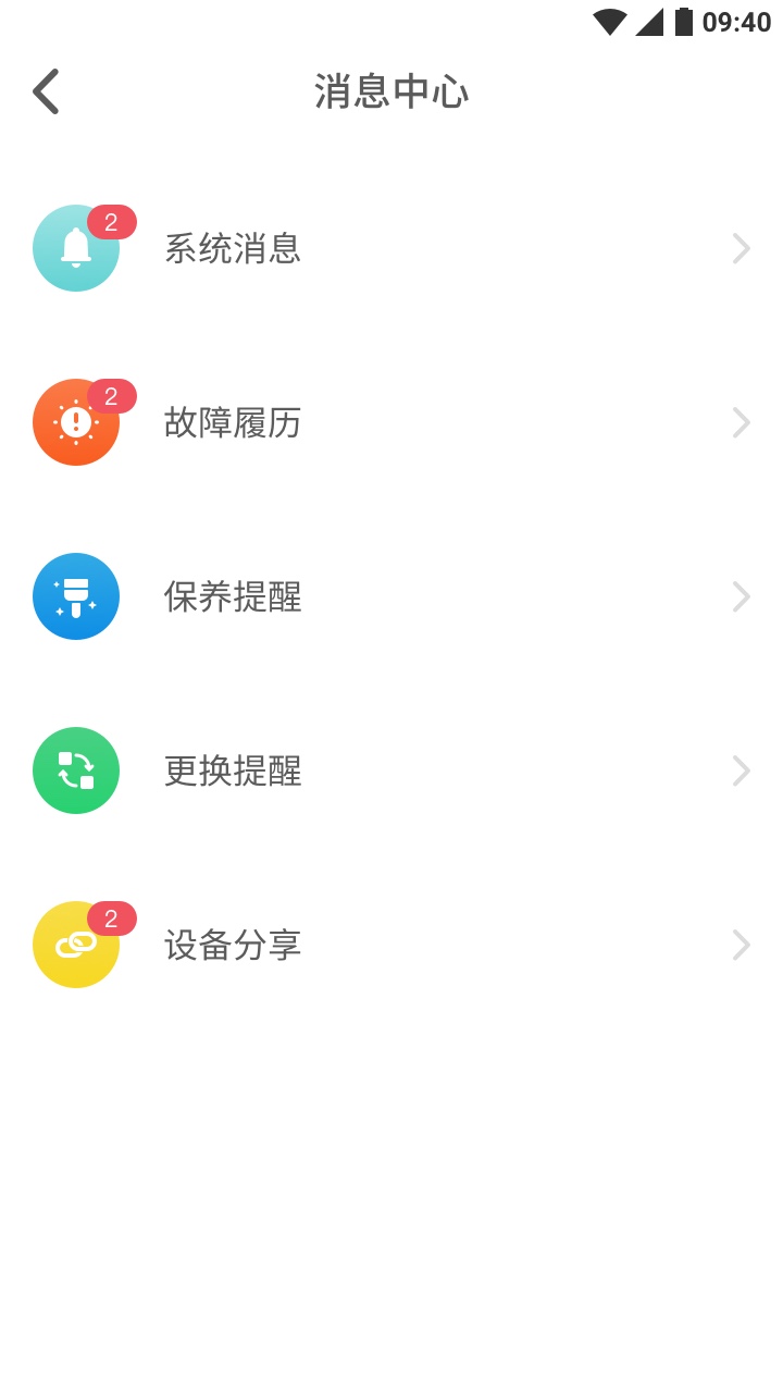 精彩截图-林内智家2026官方新版