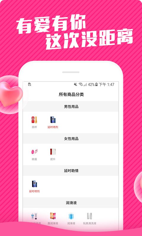 精彩截图-情趣店2025官方新版