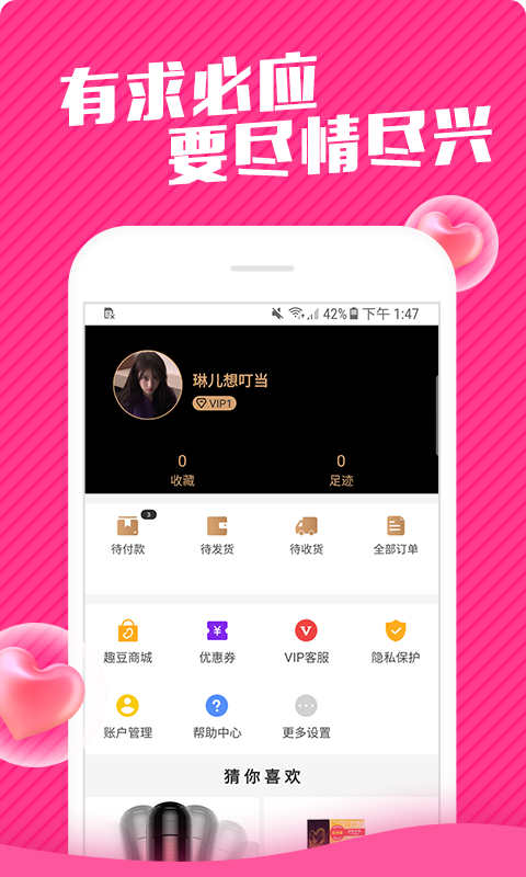 情趣店截图