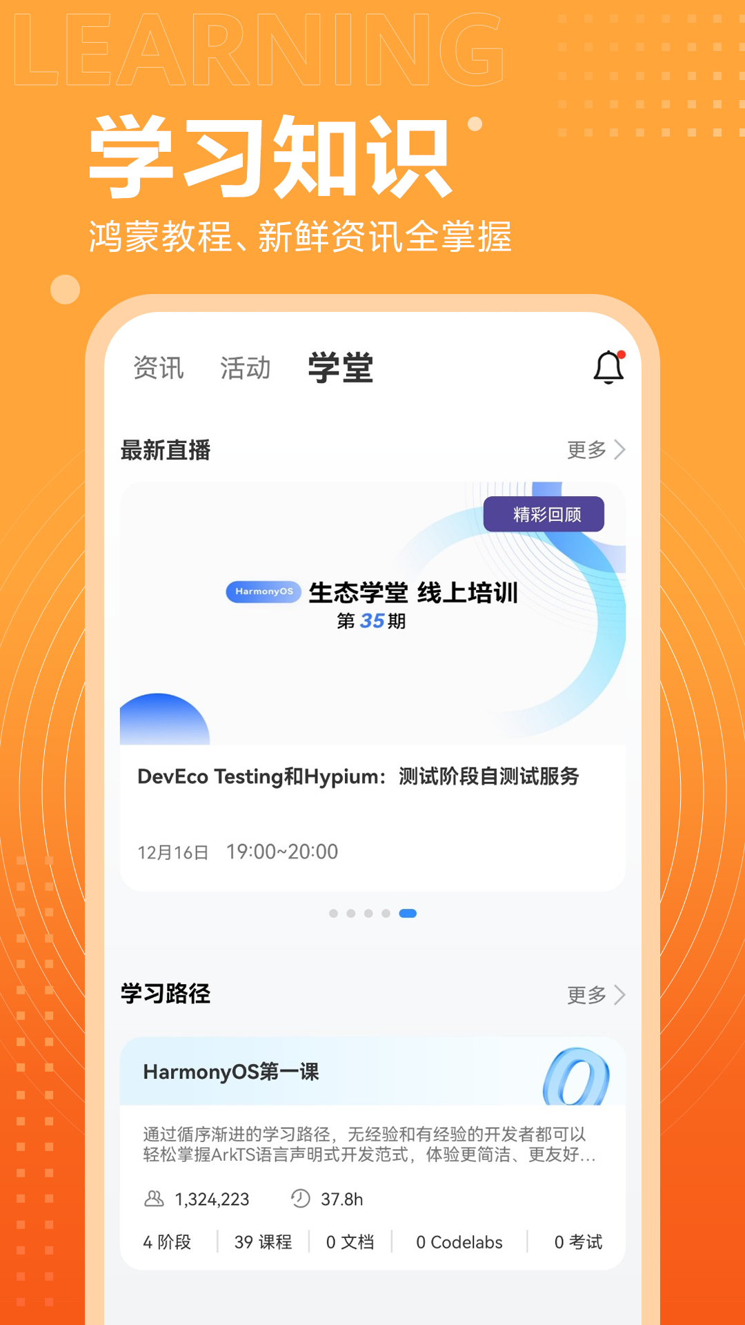 精彩截图-开发者联盟2026官方新版