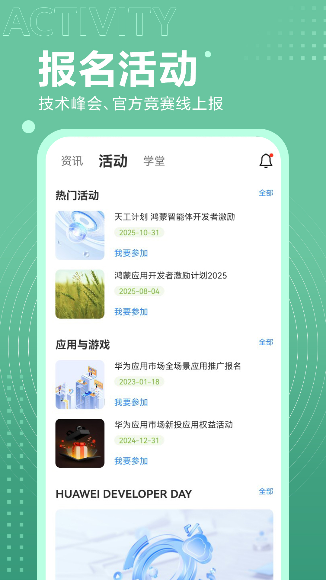精彩截图-开发者联盟2026官方新版