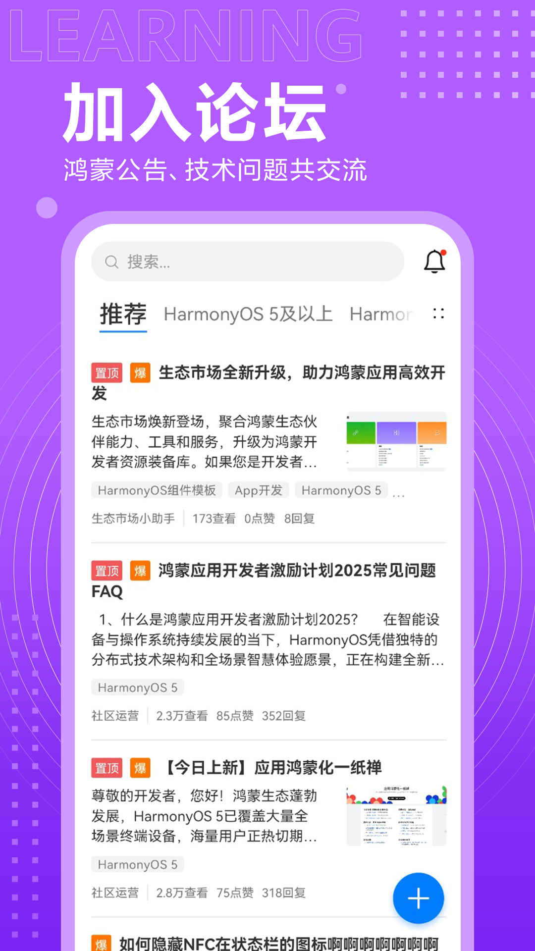 精彩截图-开发者联盟2026官方新版