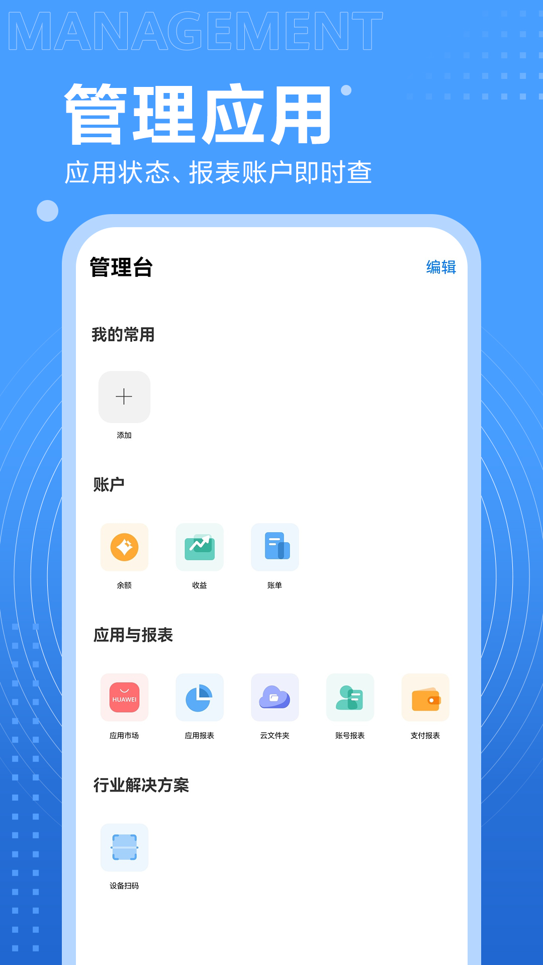 精彩截图-开发者联盟2026官方新版