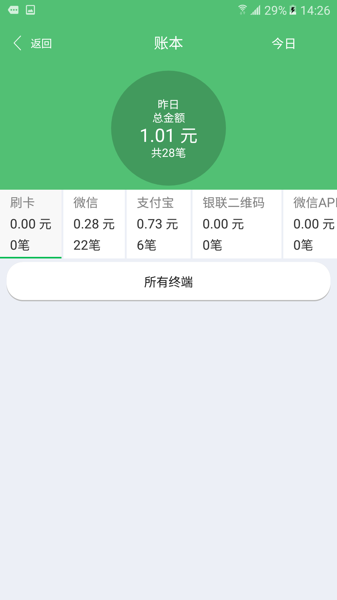 精彩截图-JRCB收银宝2026官方新版