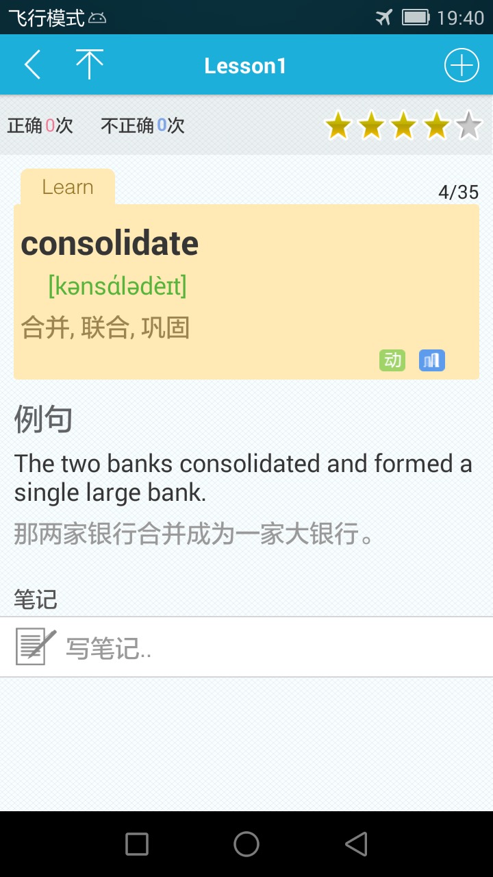 精彩截图-TOEIC分类单词2026官方新版