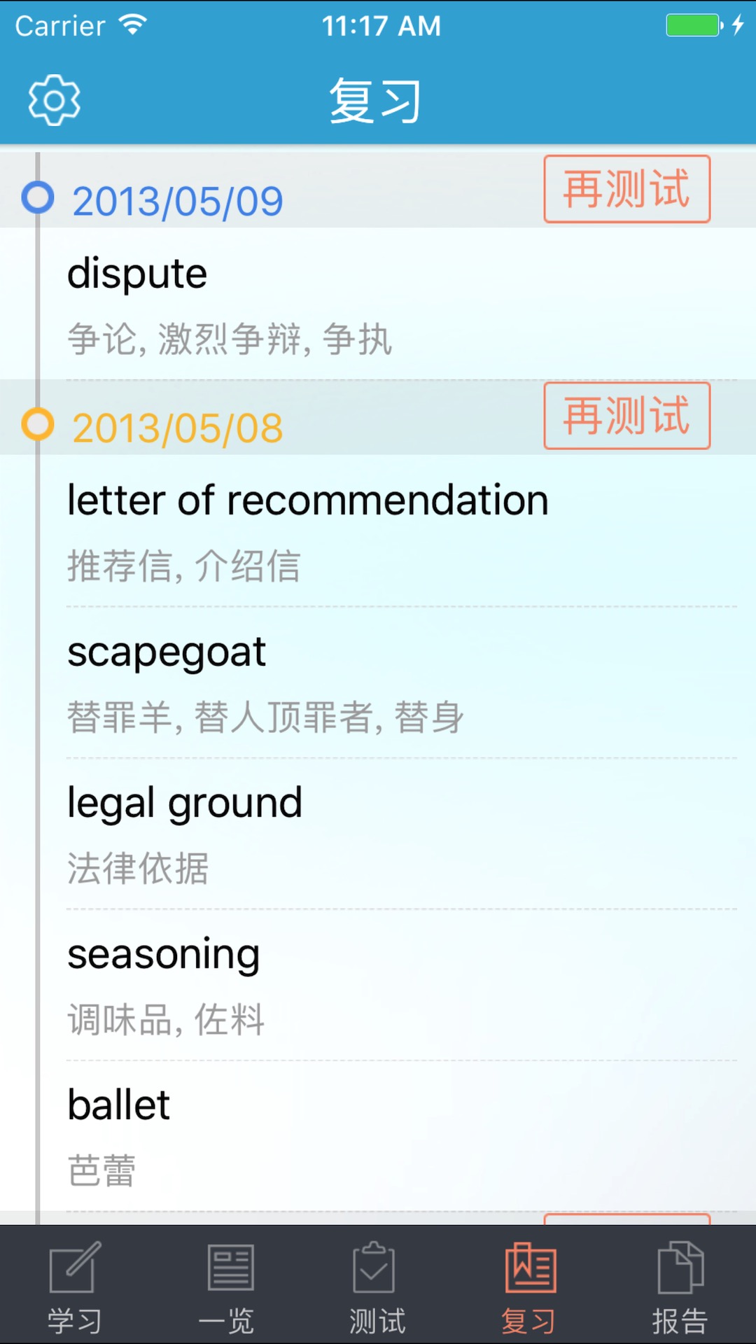精彩截图-TOEIC分类单词2025官方新版
