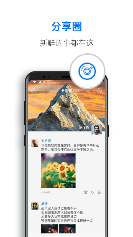 精彩截图-通讯基座2025官方新版