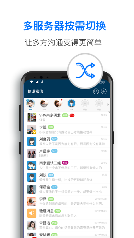 精彩截图-通讯基座2025官方新版