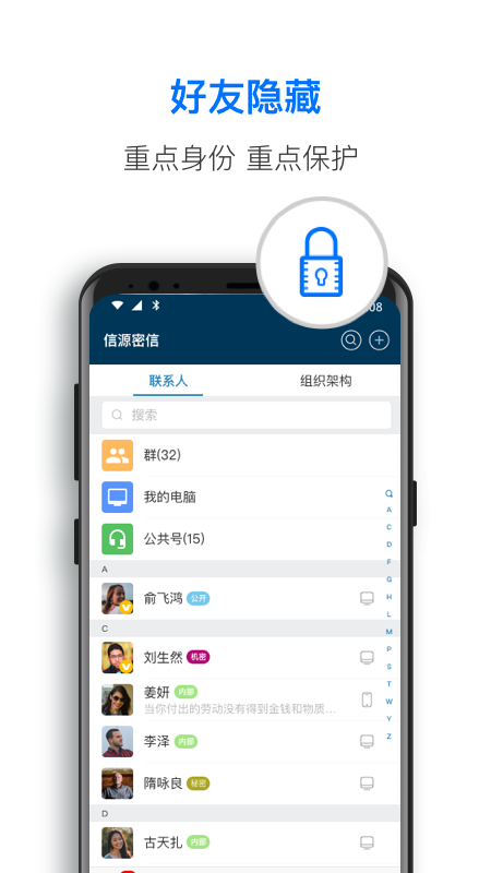 精彩截图-通讯基座2025官方新版