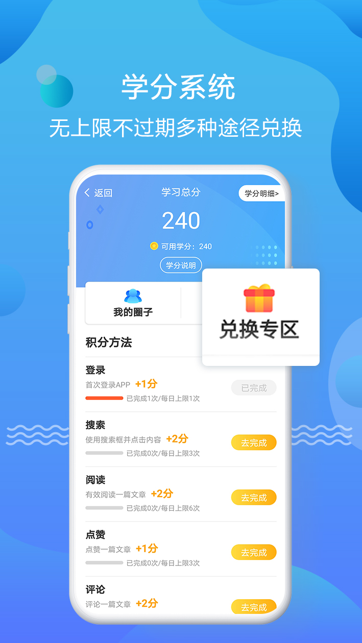 精彩截图-优生智库2025官方新版