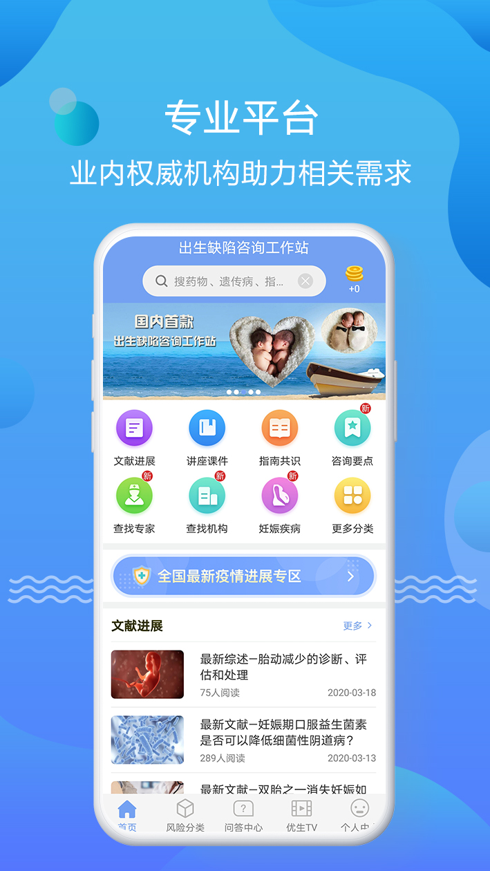 精彩截图-优生智库2026官方新版