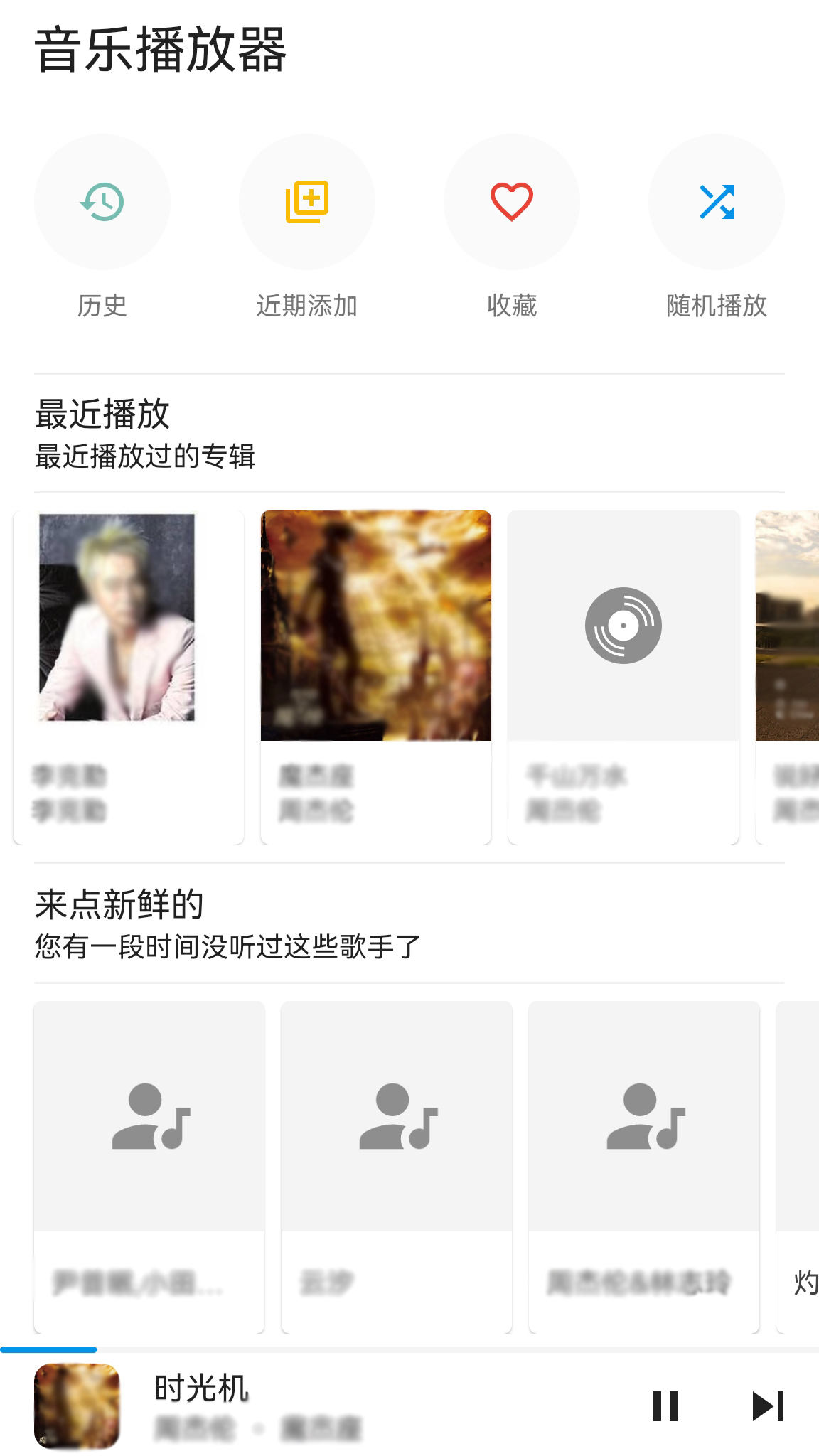 精彩截图-音乐播放器2025官方新版