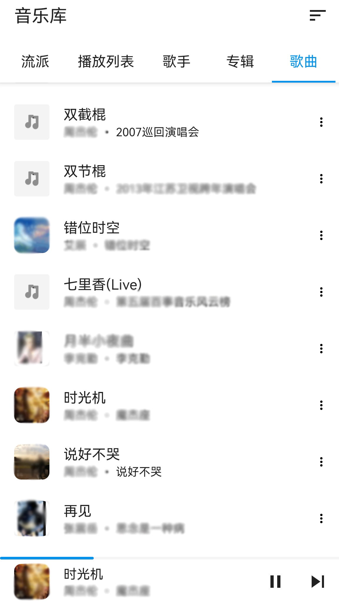 精彩截图-音乐播放器2025官方新版